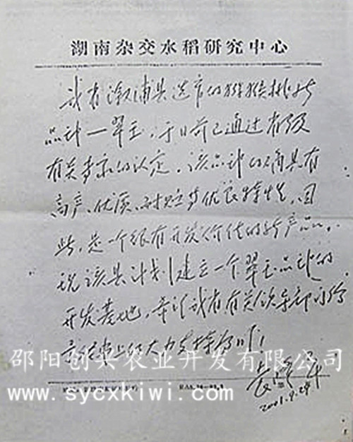 供應(yīng)國家標準獼猴桃嫁接一級苗|東紅|翠玉|紅陽|金艷|楚紅|青錢柳苗|金銀花苗|園林綠化|經(jīng)濟果林苗木批發(fā)